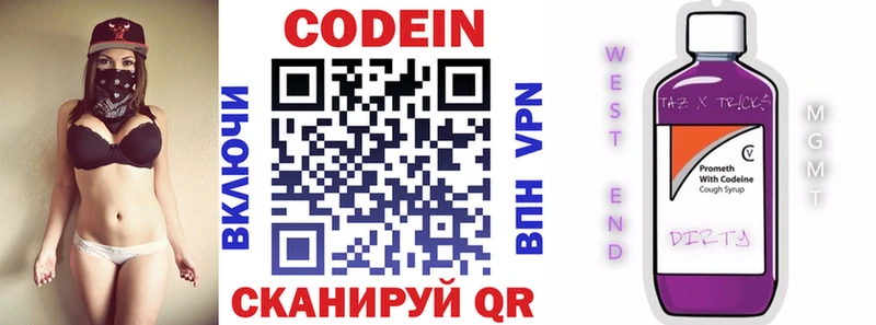 Codein напиток Lean (лин)  блэк спрут tor  Камешково 
