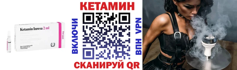 наркотики Камешково Кетамин VHQ